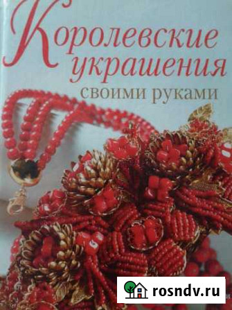 Королевские украшения Верхнеднепровский - изображение 1