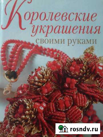 Королевские украшения Верхнеднепровский - изображение 1