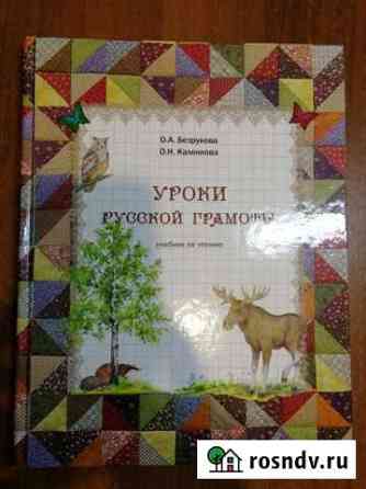 Учебник Химки