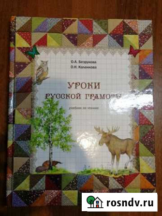 Учебник Химки - изображение 1