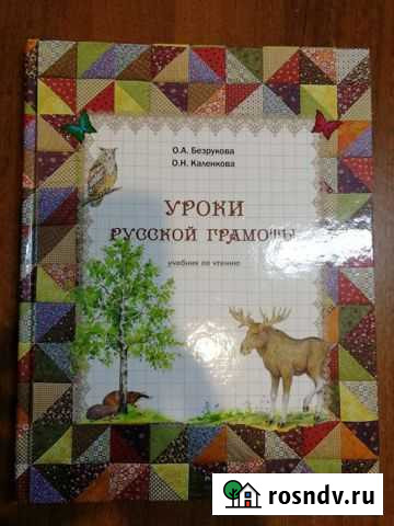 Учебник Химки - изображение 1