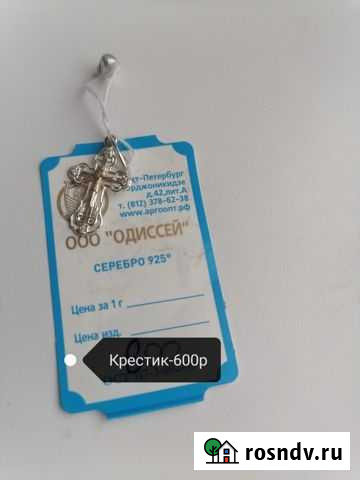 Крестик Оренбург - изображение 1