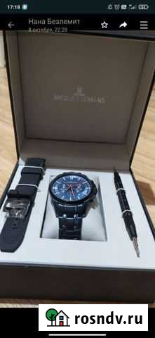 Часы Гудермес - изображение 1