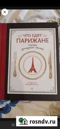 Кулинарные книги Кинешма