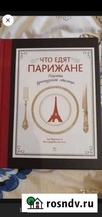 Кулинарные книги Кинешма - изображение 1