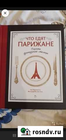 Кулинарные книги Кинешма - изображение 1