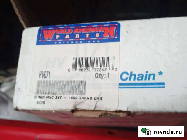 Продам цепь раздатки 247 Щербинка - изображение 1