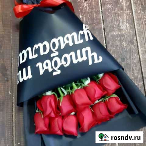 Букеты с надписями Балаково - изображение 1