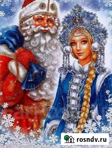 Поздравление от Деда Мороза Североморск - изображение 1