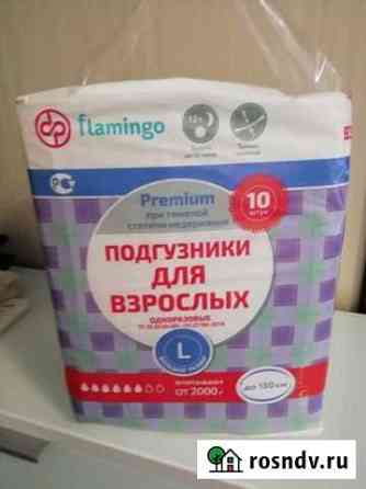 Подгузники для взрослых flamingo premium, пелёнки Борисоглебск