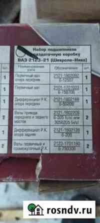Раздатка нива шеви Данилов