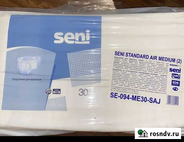 Памперсы для взрослых размер м Стрелецкое - изображение 1