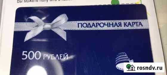 Сертификат в кинотеатр спартак Воронеж