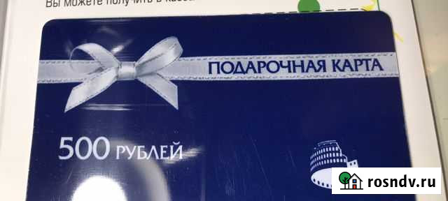 Сертификат в кинотеатр спартак Воронеж - изображение 1