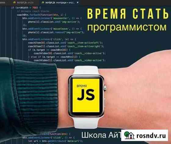 Обучение программированию в школе айти в Оренбурге Оренбург