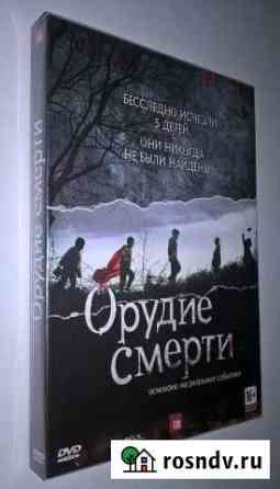 DVD Орудие смерти/ A-i-deul Бор