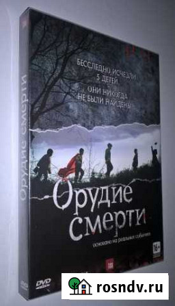 DVD Орудие смерти/ A-i-deul Бор - изображение 1