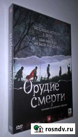 DVD Орудие смерти/ A-i-deul Бор - изображение 1