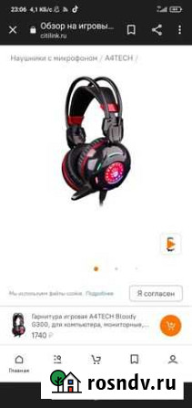Наушники Bloody G300 Великий Новгород - изображение 1