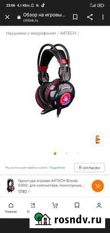 Наушники Bloody G300 Великий Новгород - изображение 1