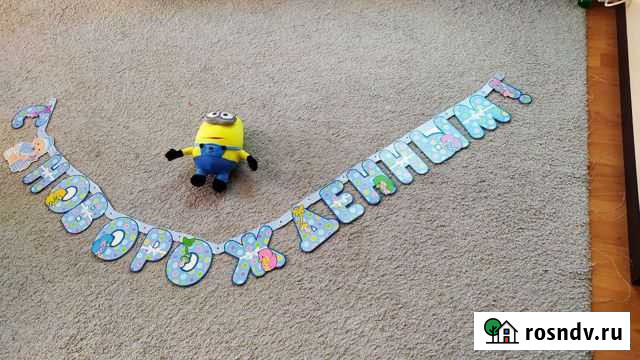 Гирлянда растяжка из букв С новорожденным Тула - изображение 1