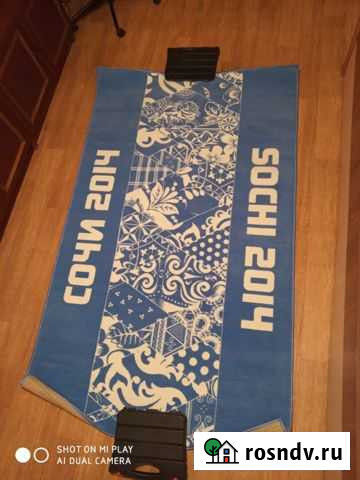 Продаю ковер Сочи 2014. Новый, размер 200*120 Сочи - изображение 1