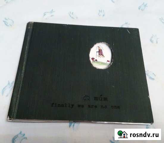 MUM finally we are no one Ростов-на-Дону - изображение 1