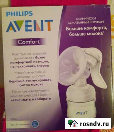 Молокоотсос avent ручной Чебаркуль - изображение 1