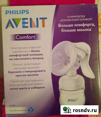 Молокоотсос avent ручной Чебаркуль - изображение 1