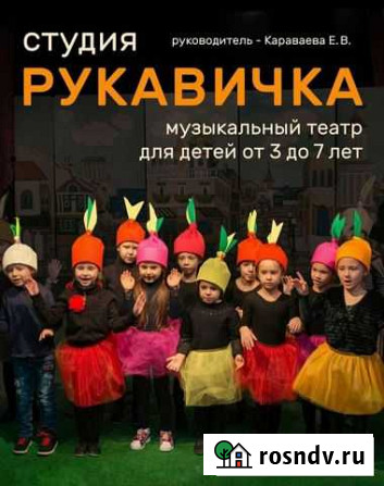 Детская развивающая студия Саратов - изображение 1