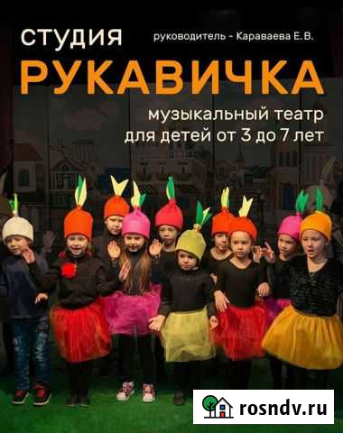 Детская развивающая студия Саратов - изображение 1