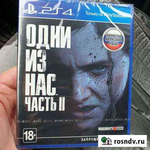 Одни из нас 2 Анапская