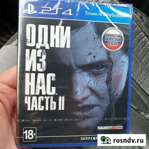 Одни из нас 2 Анапская - изображение 1