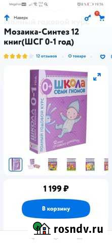 Набор книг школа семи гномов Артемовский - изображение 1