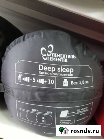 Спальный мешок «Комфорт» Комсомольск-на-Амуре - изображение 1