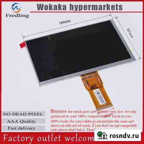 ЖК-дисплей 7 Wexler.Tab 7b для планшета Каменка