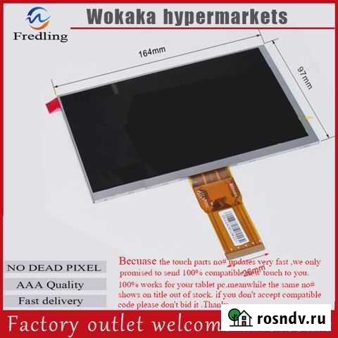 ЖК-дисплей 7 Wexler.Tab 7b для планшета Каменка - изображение 1