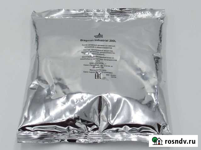 Дрожжи Брагман на 200 литров Борисоглебск - изображение 1