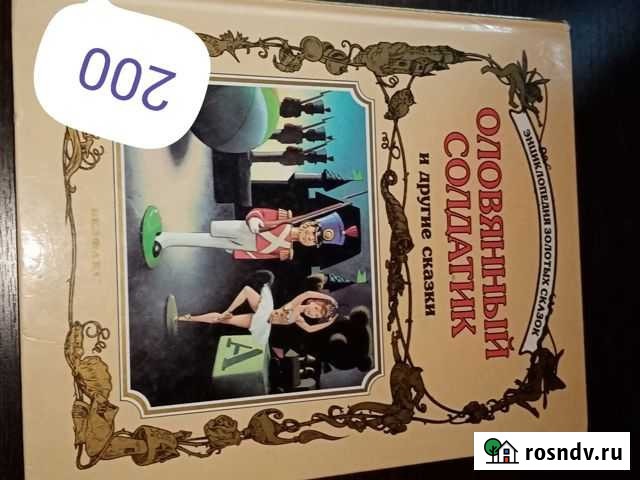 Книжки Димитровград - изображение 1