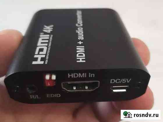 Hdmi экстрактор Омутнинск
