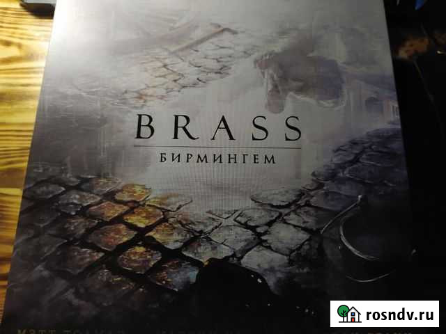 Брасс бирмингем Иваново - изображение 1