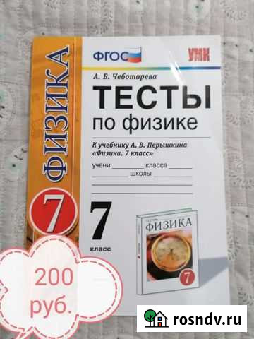 Учебное пособие Прокопьевск - изображение 1