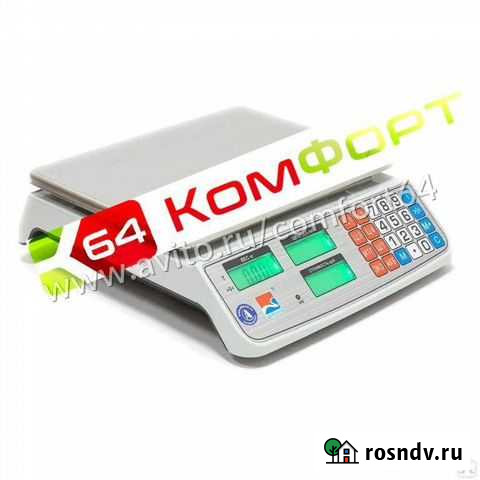 Весы Энгельс - изображение 1