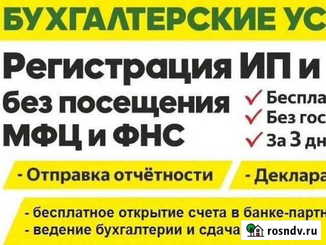 Бухгалтерские услуги Кинешма - изображение 1
