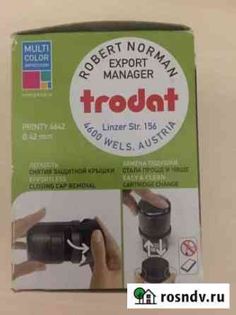 Оснастка для печати Trodat Printy 4642 Курск