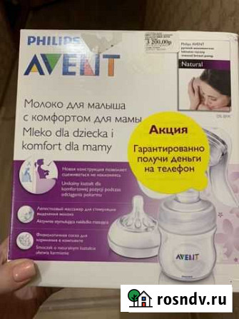 Молокоотсос ручной Красноярск - изображение 1