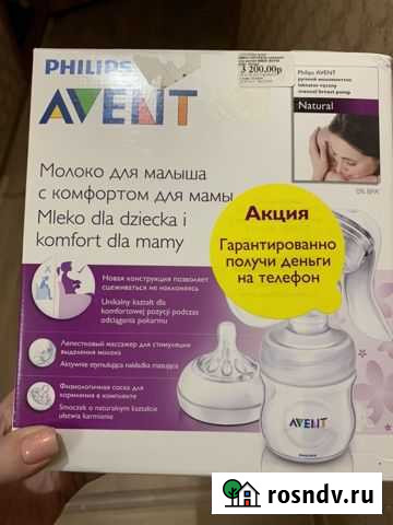 Молокоотсос ручной Красноярск - изображение 1