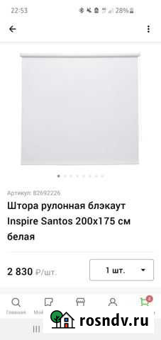 Рулонные штора блэкаут белая Петрозаводск - изображение 1