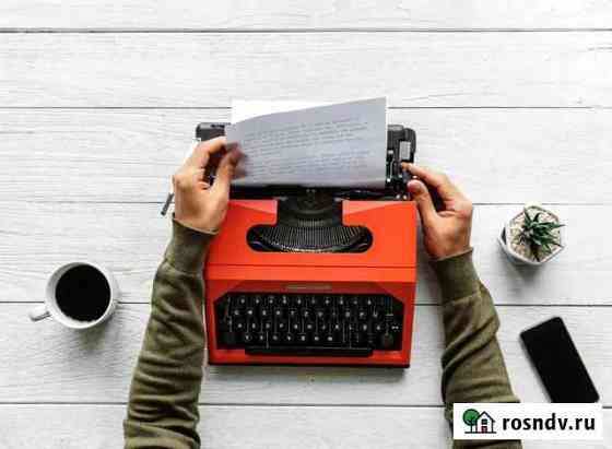 Работа для студентов от 14 лет Дальнегорск