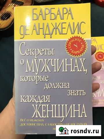 Секреты, которые должна знать женщ Щёлково - изображение 1